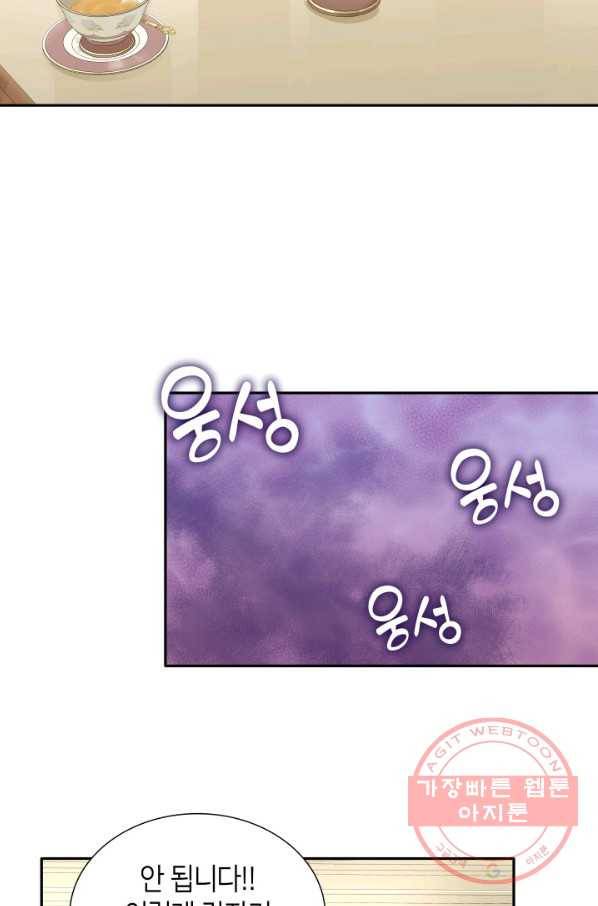 메리지 앤 소드 6화 31