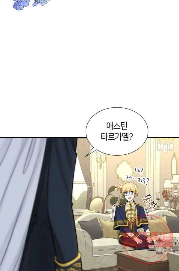 메리지 앤 소드 6화 34