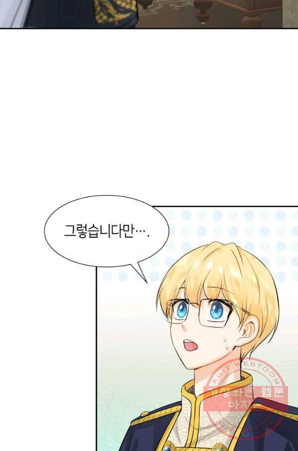 메리지 앤 소드 6화 35