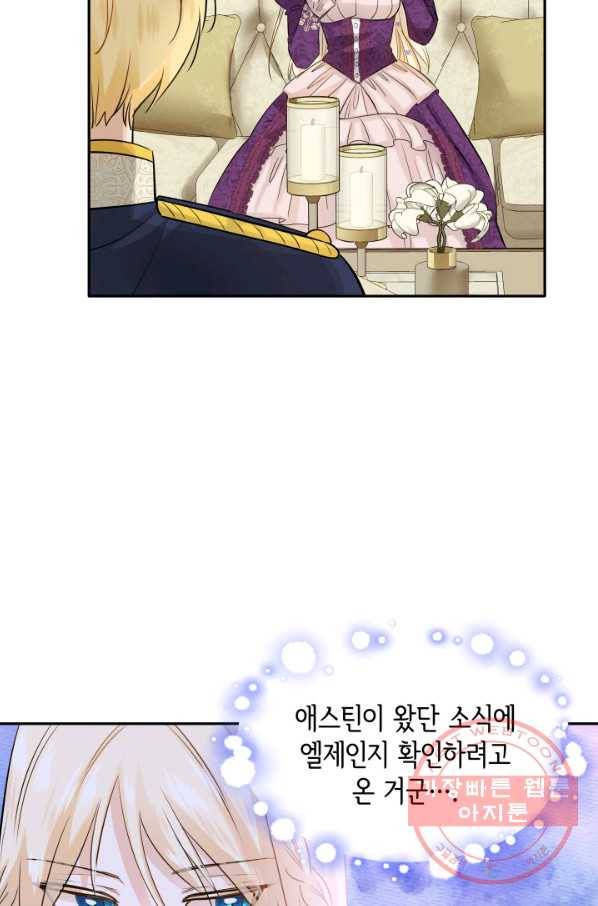 메리지 앤 소드 6화 38