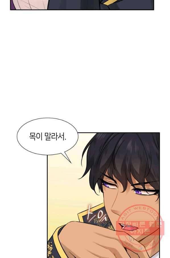 메리지 앤 소드 6화 43