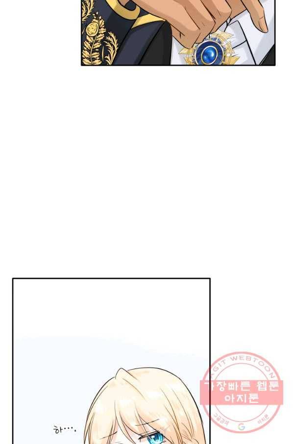 메리지 앤 소드 6화 44