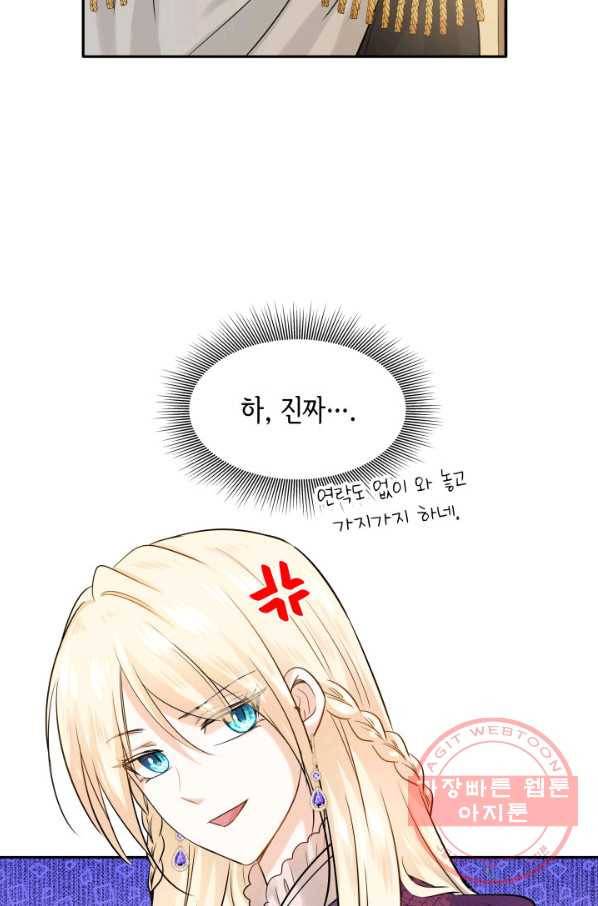 메리지 앤 소드 6화 49