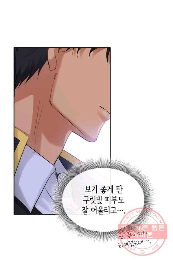 메리지 앤 소드 6화 57