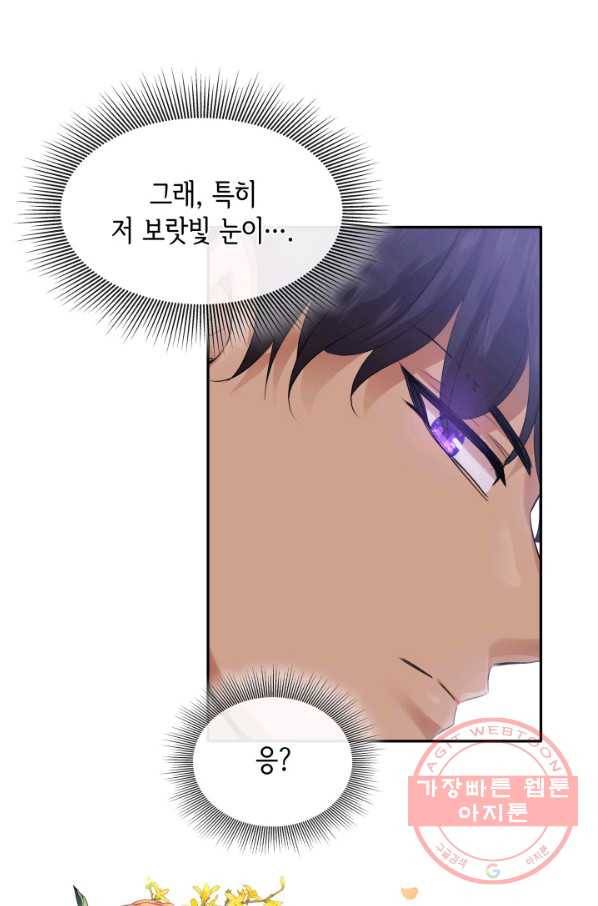 메리지 앤 소드 6화 58
