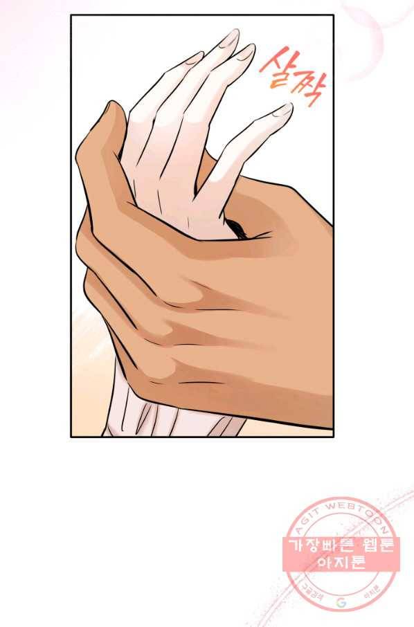 메리지 앤 소드 6화 63