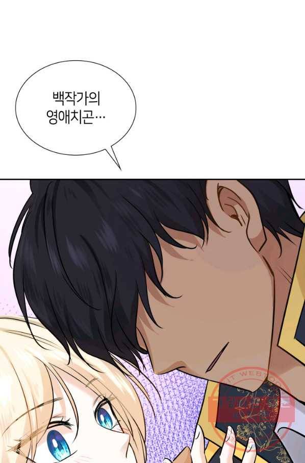 메리지 앤 소드 6화 66