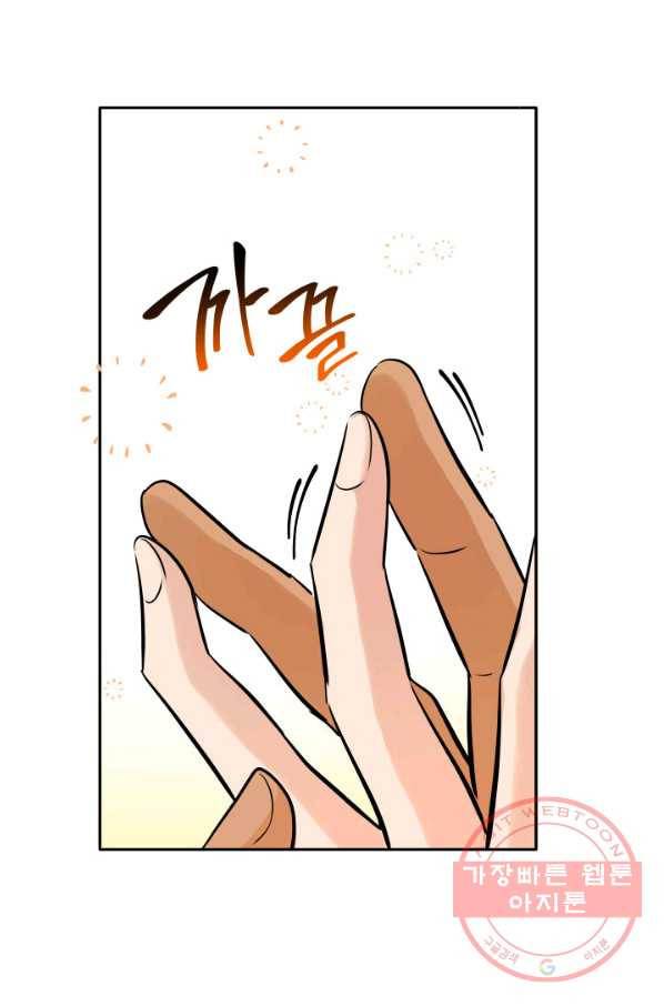 메리지 앤 소드 6화 68