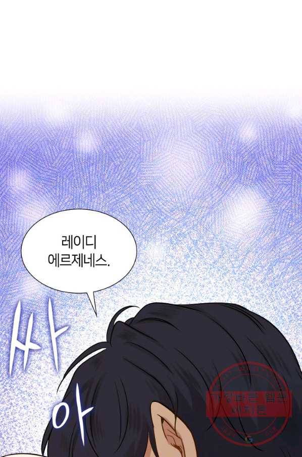 메리지 앤 소드 6화 69