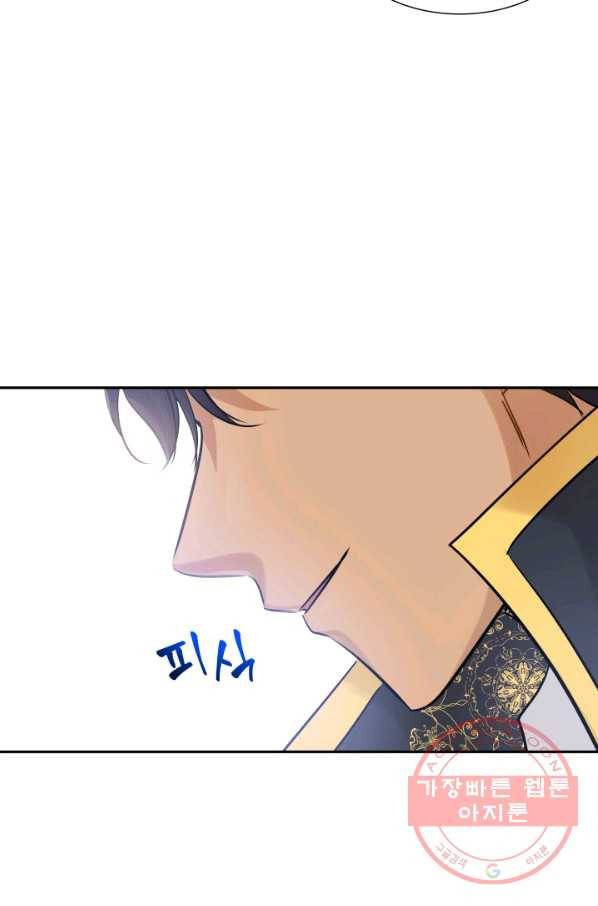 메리지 앤 소드 6화 77