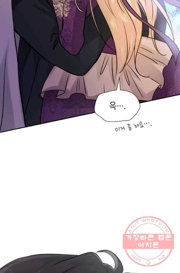 메리지 앤 소드 6화 80