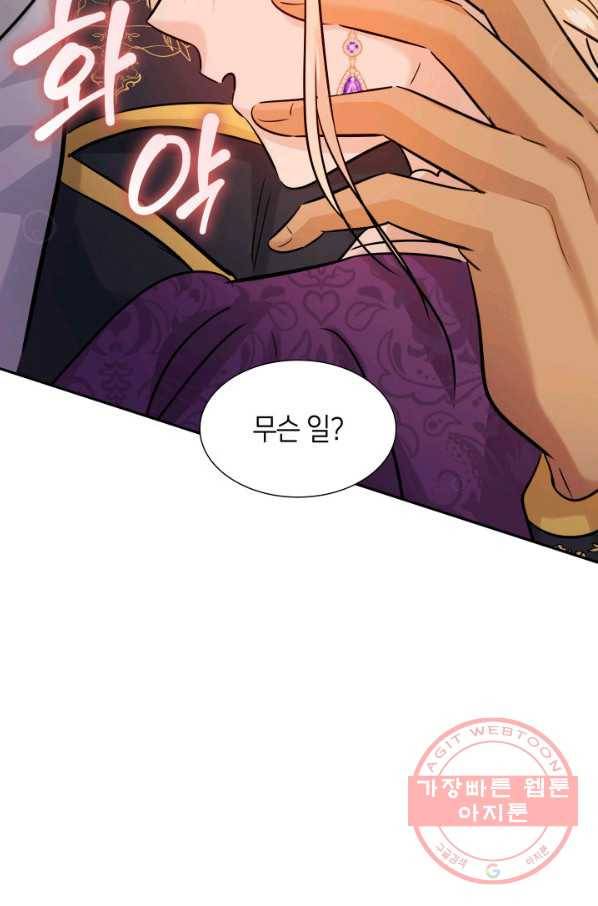 메리지 앤 소드 6화 82
