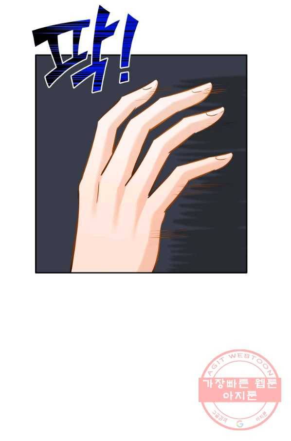 메리지 앤 소드 6화 83