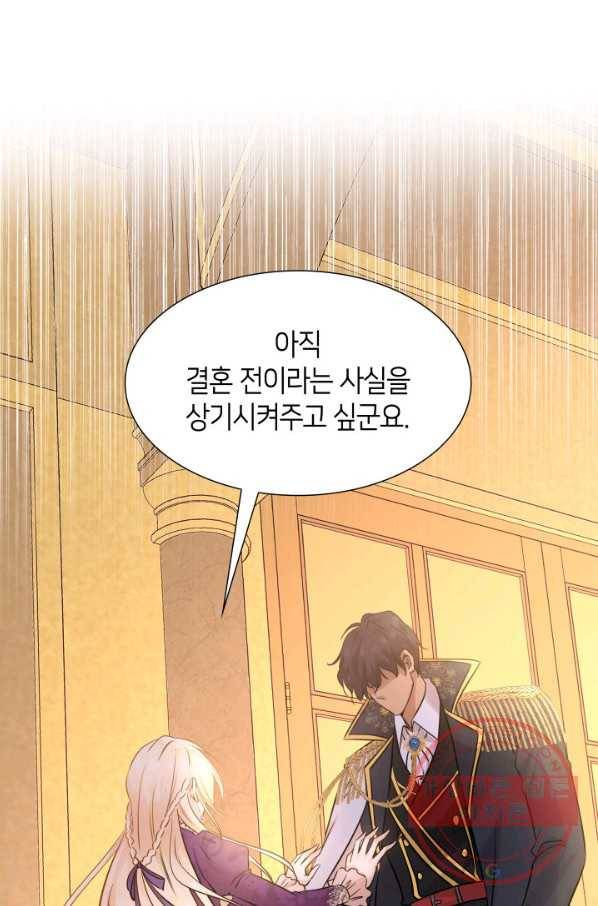 메리지 앤 소드 6화 84