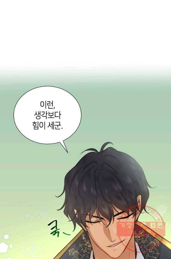 메리지 앤 소드 6화 86