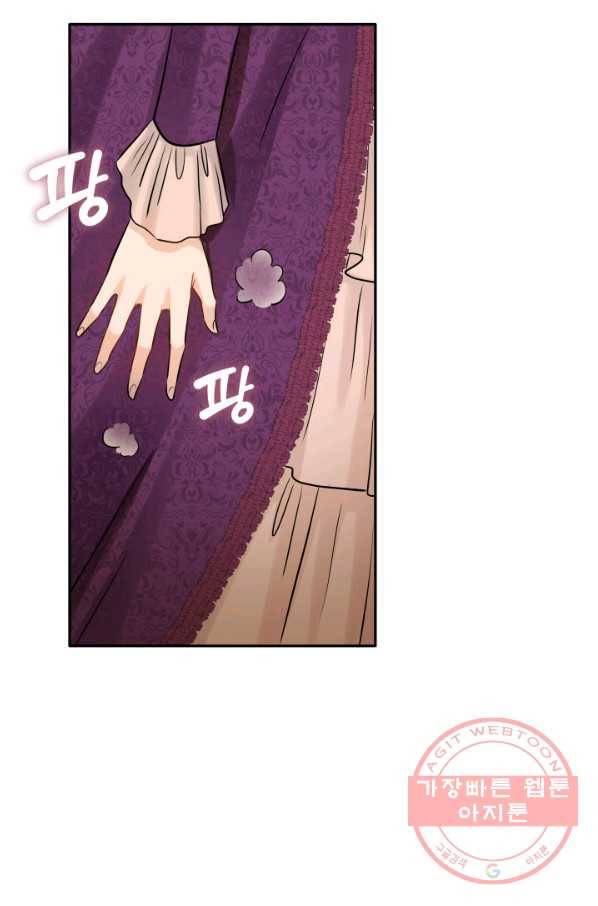 메리지 앤 소드 6화 88