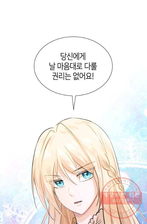 메리지 앤 소드 6화 89
