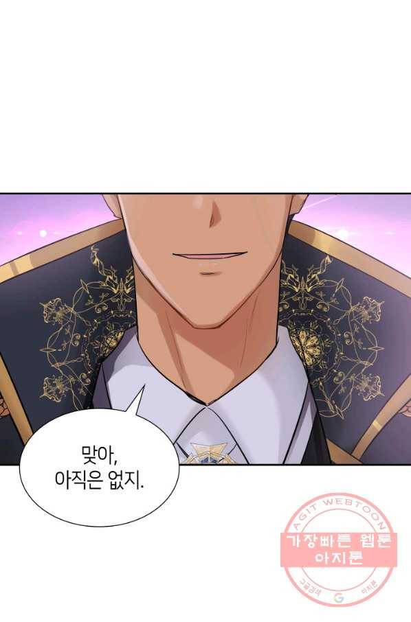 메리지 앤 소드 6화 92