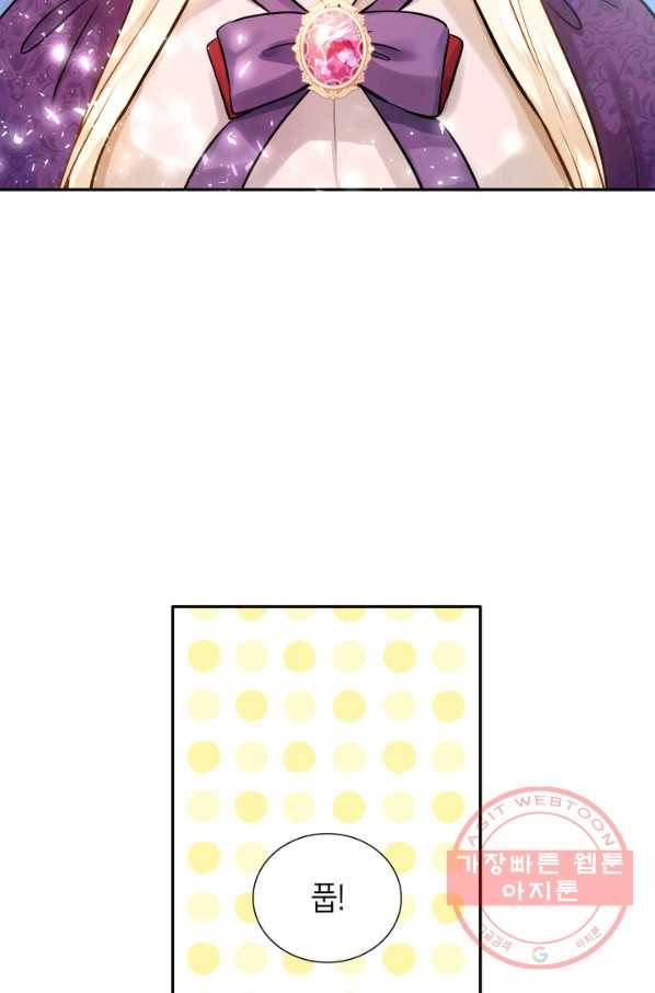 메리지 앤 소드 6화 94