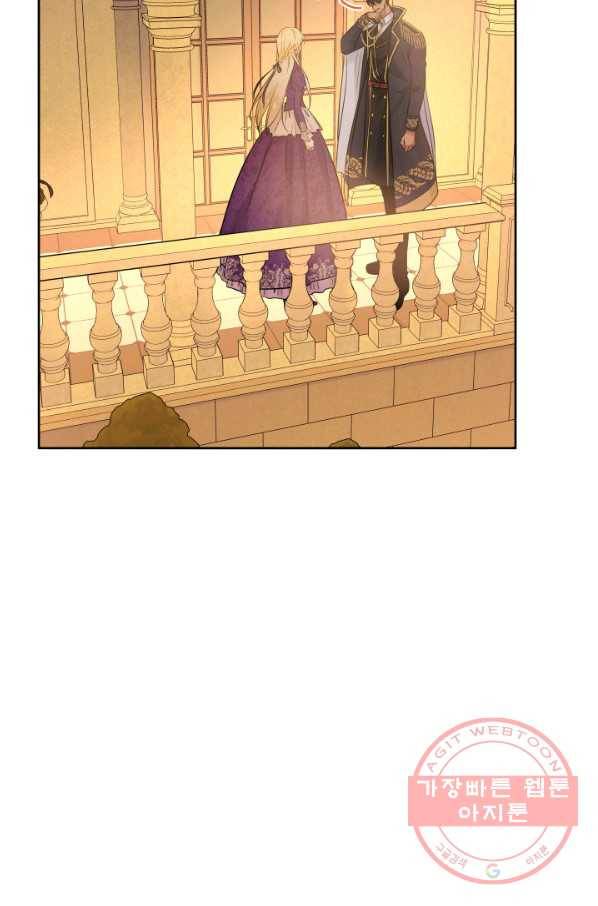 메리지 앤 소드 6화 96