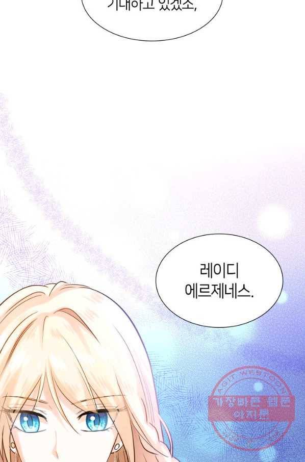 메리지 앤 소드 6화 98