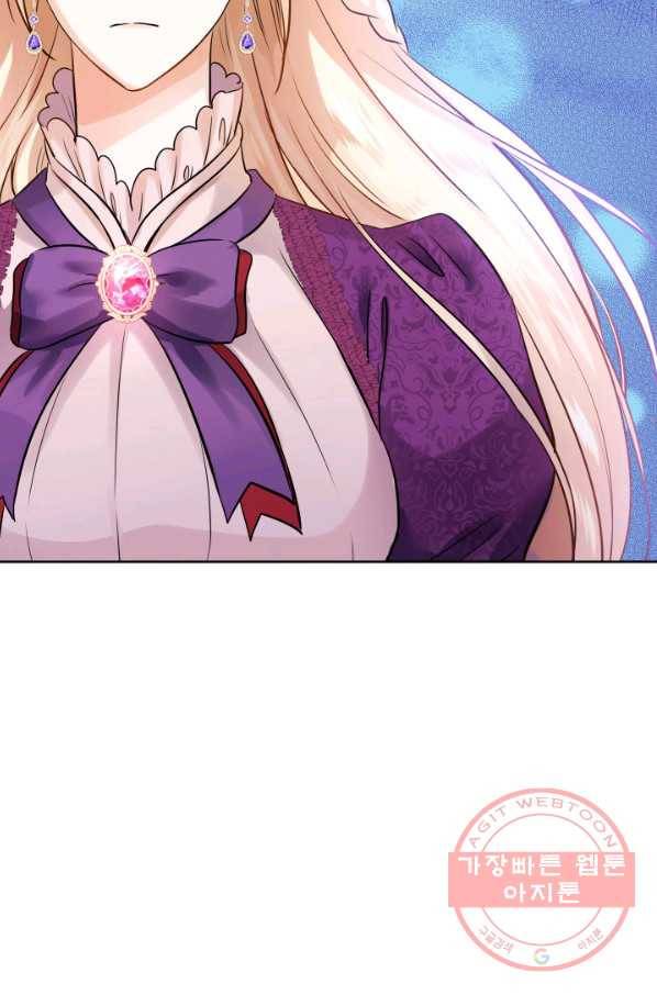 메리지 앤 소드 6화 99