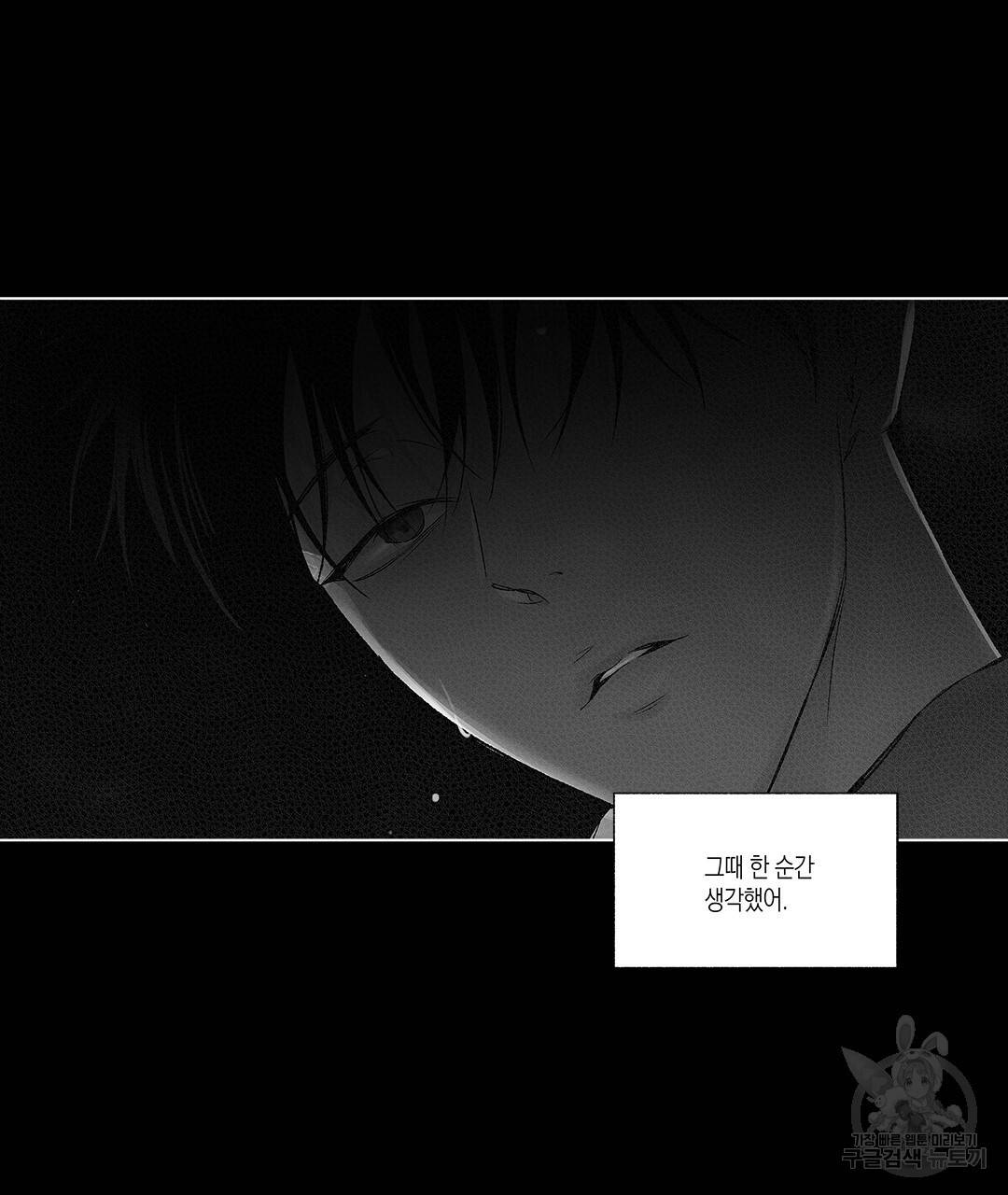 라디오 스톰 78화 4
