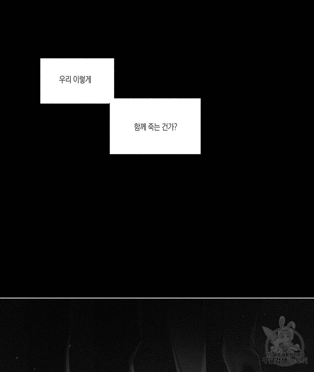 라디오 스톰 78화 5