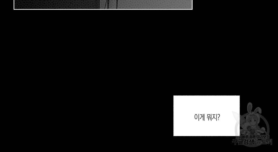 라디오 스톰 78화 12