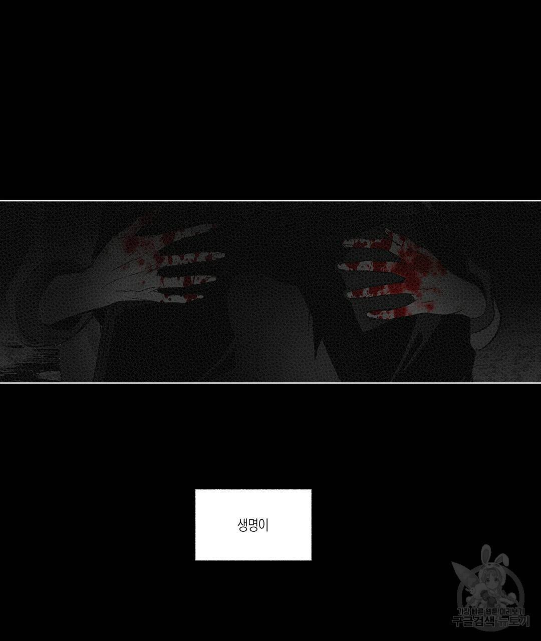 라디오 스톰 78화 13