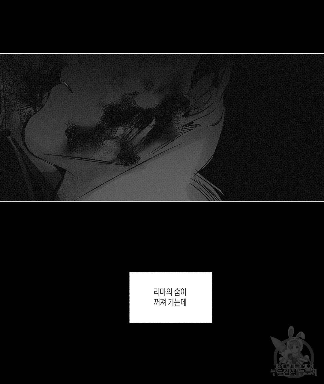 라디오 스톰 78화 14
