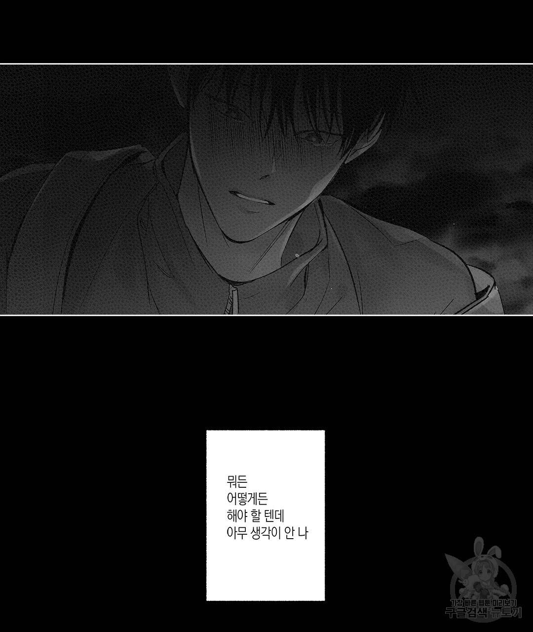 라디오 스톰 78화 15
