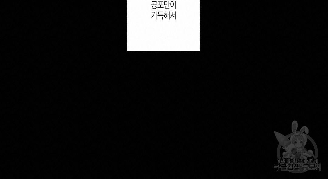 라디오 스톰 78화 17