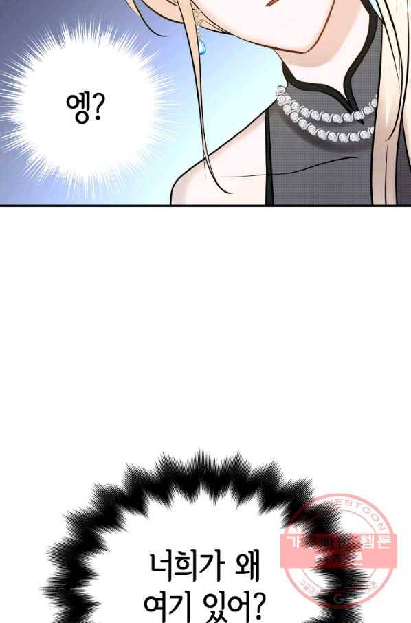 메리지 앤 소드 21화 3