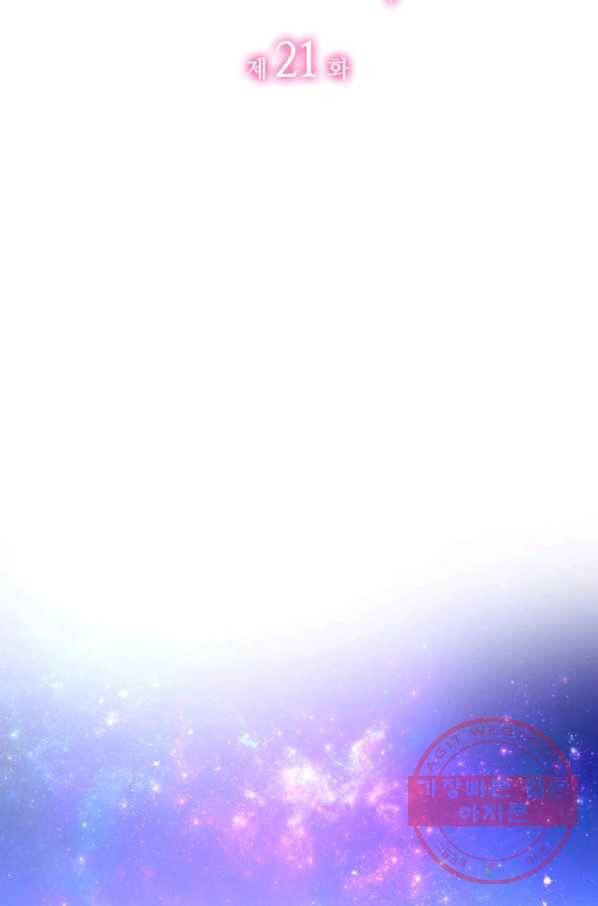 메리지 앤 소드 21화 5