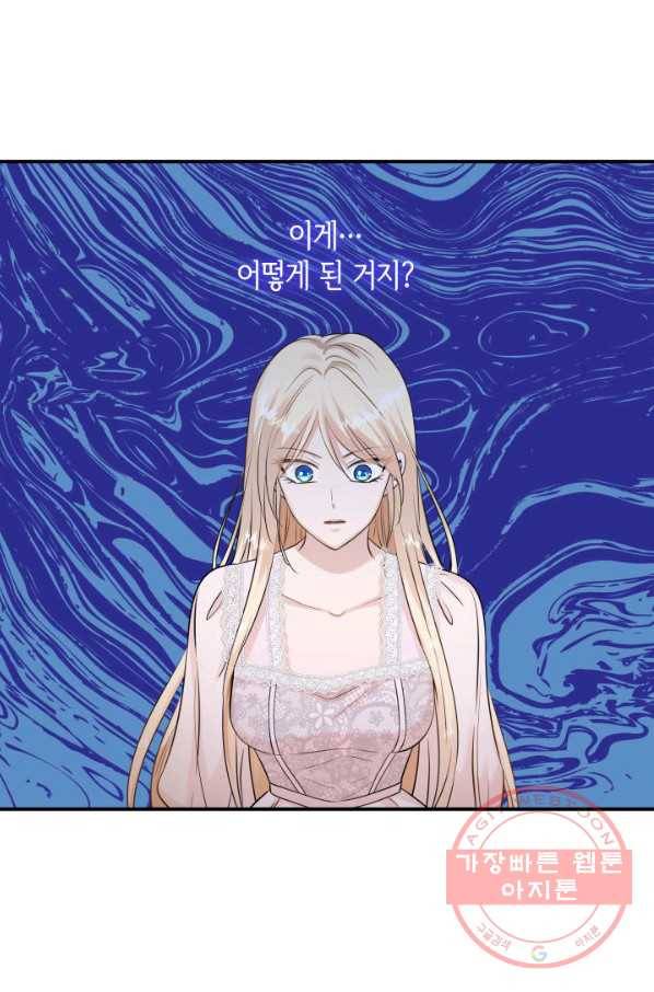 메리지 앤 소드 21화 7