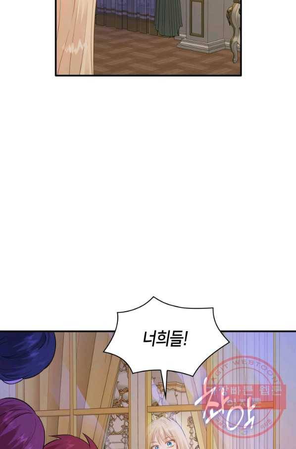 메리지 앤 소드 21화 13