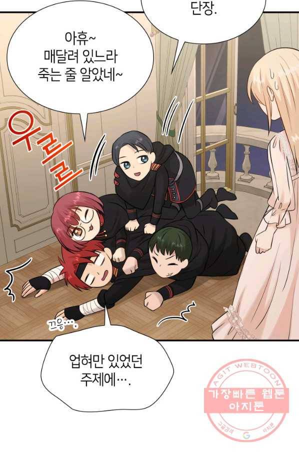 메리지 앤 소드 21화 15