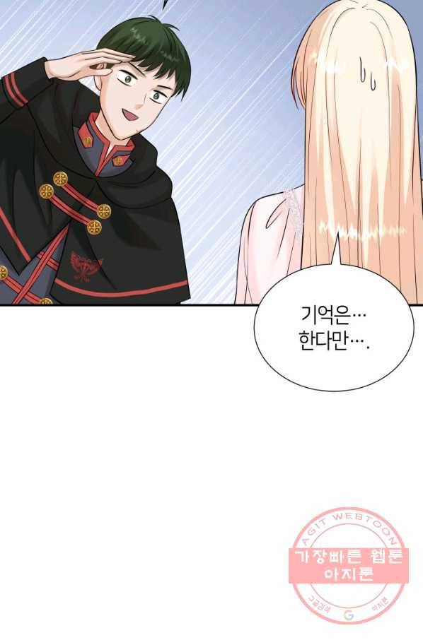 메리지 앤 소드 21화 18