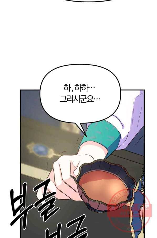 악역인데, 인기가 너무 많다 6화 6