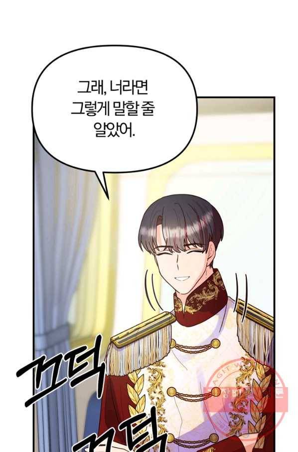 악역인데, 인기가 너무 많다 6화 13