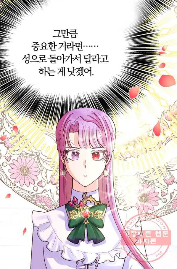 악역인데, 인기가 너무 많다 6화 32