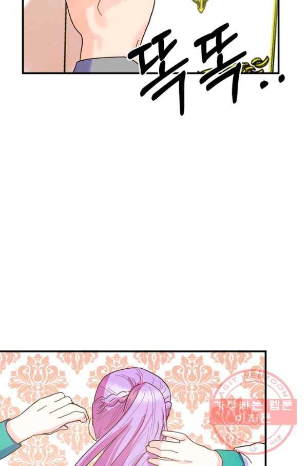 악역인데, 인기가 너무 많다 6화 37