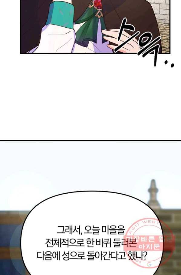 악역인데, 인기가 너무 많다 6화 39