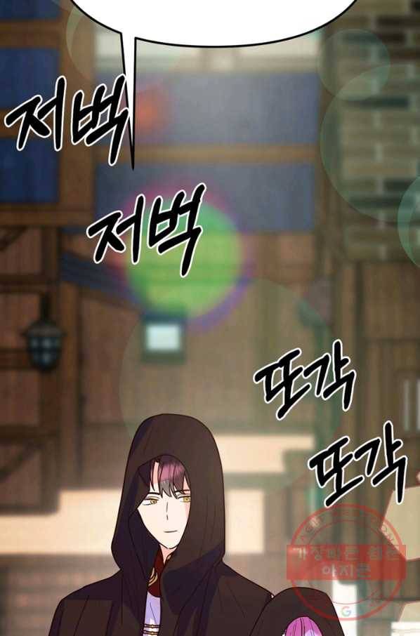 악역인데, 인기가 너무 많다 6화 40