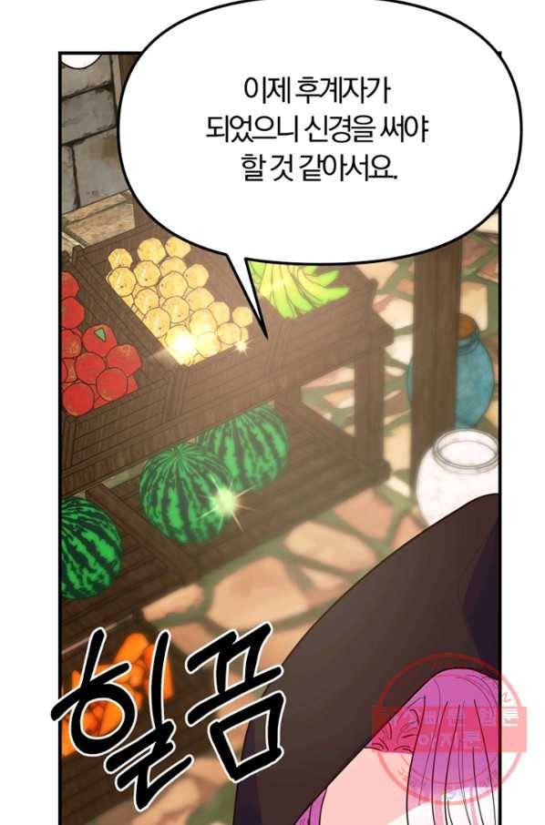 악역인데, 인기가 너무 많다 6화 42