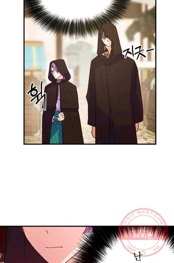 악역인데, 인기가 너무 많다 6화 54
