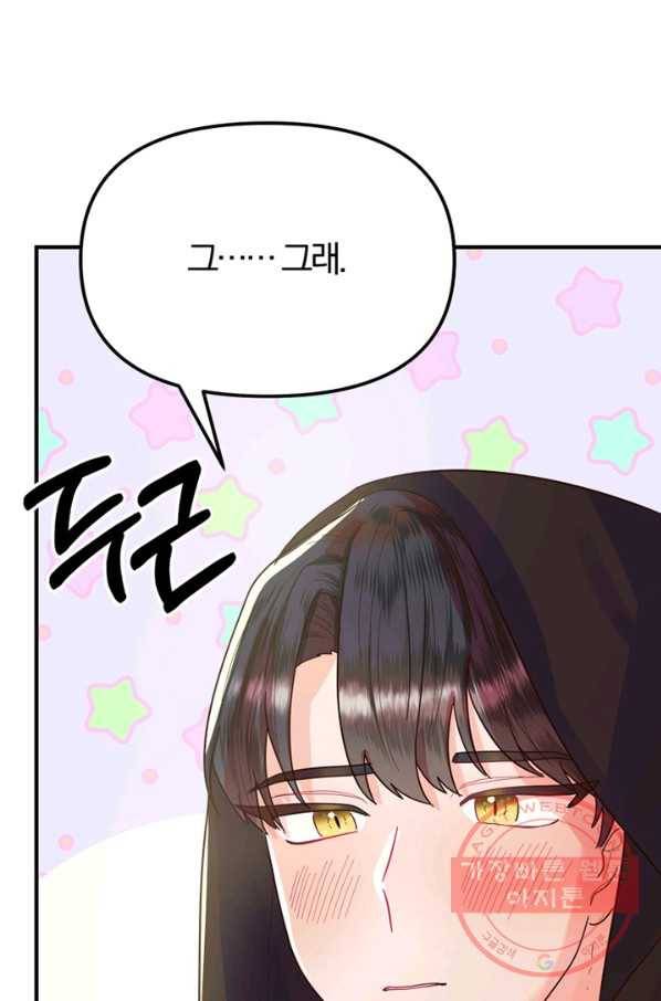 악역인데, 인기가 너무 많다 6화 59
