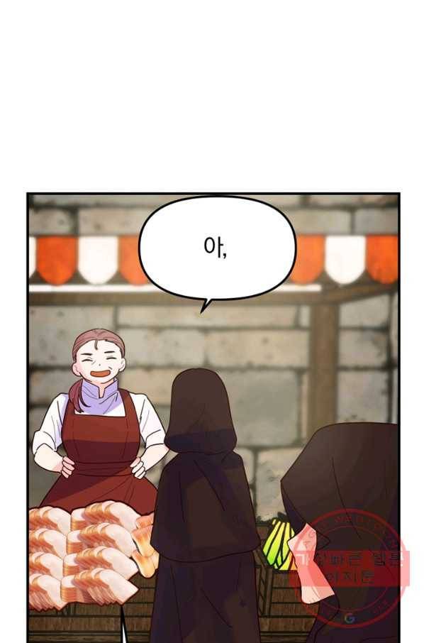 악역인데, 인기가 너무 많다 6화 64