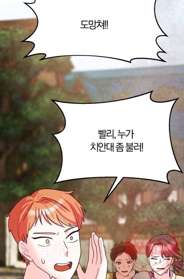 악역인데, 인기가 너무 많다 6화 67